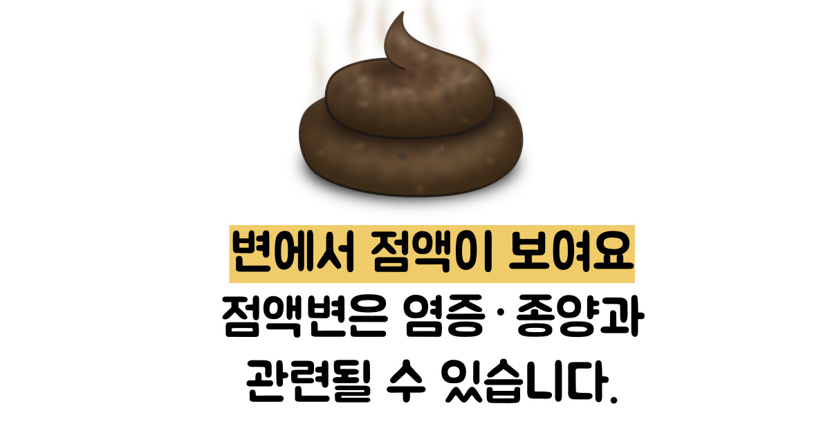 대장암 초기증상
