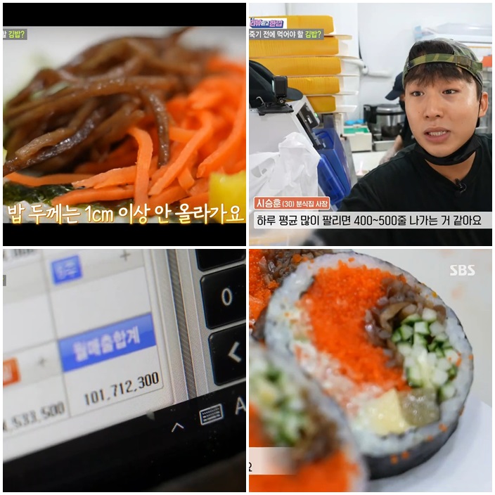 김밥처럼 사장님의 인터뷰 내용입니다.