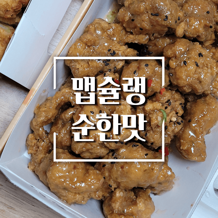 자담치킨맵슐랭