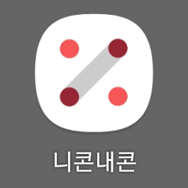 니콘내콘-로고