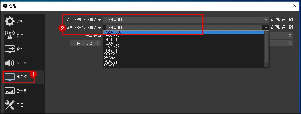 출력-해상도-조절