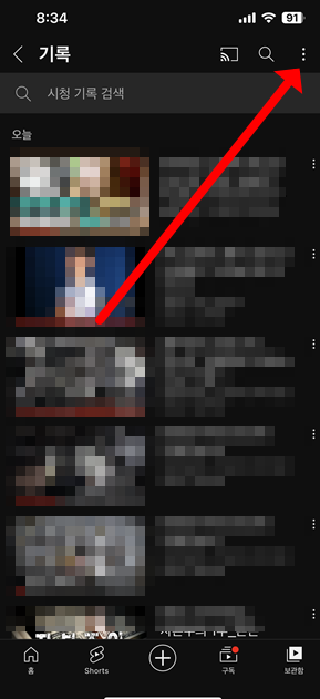 유튜브 검색기록 삭제 방법