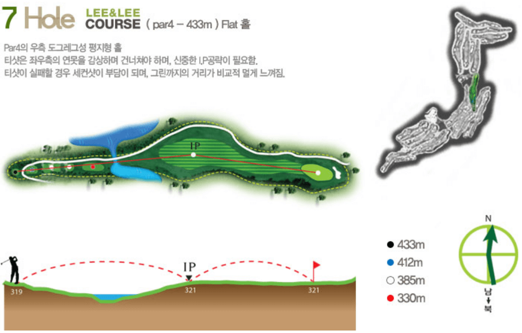 리앤리 컨트리클럽 하이랜드코스 7