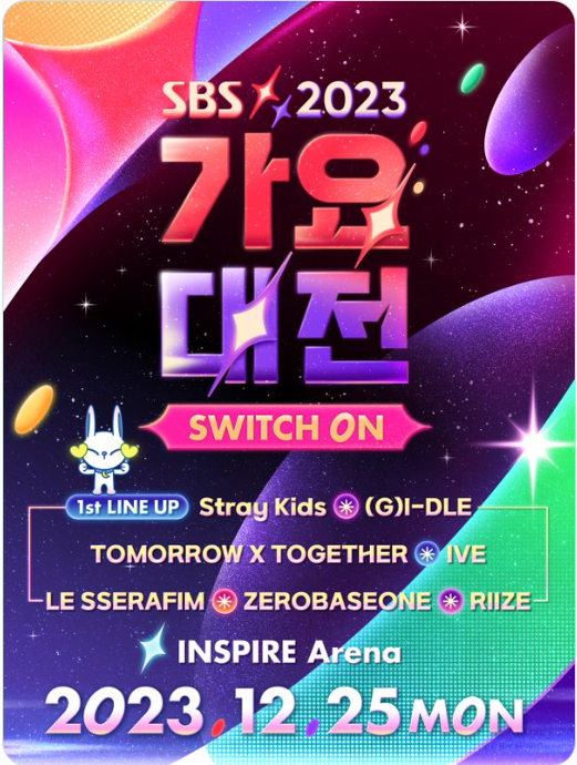 2023 sbs 가요대전 방청권 신청방법과 바로가기&#44; 라인업 총정리