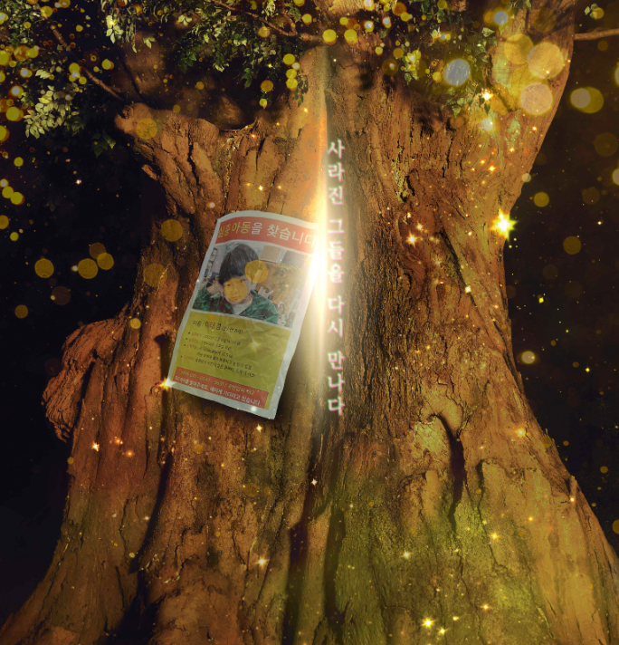 미씽 그들이 있었다 2 몇부작