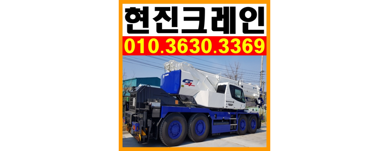서울 강서구 크레인