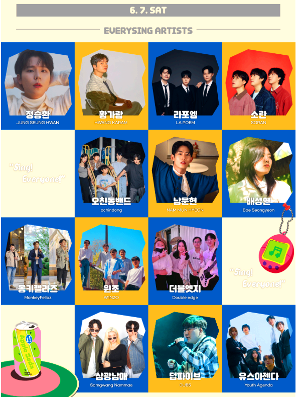 원주 에브리씽 페스티벌