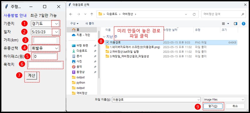 여비정산-프로그램-사용-매뉴얼