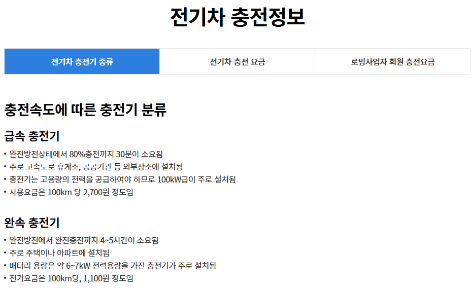 무공해차 통합누리집 관련이미지