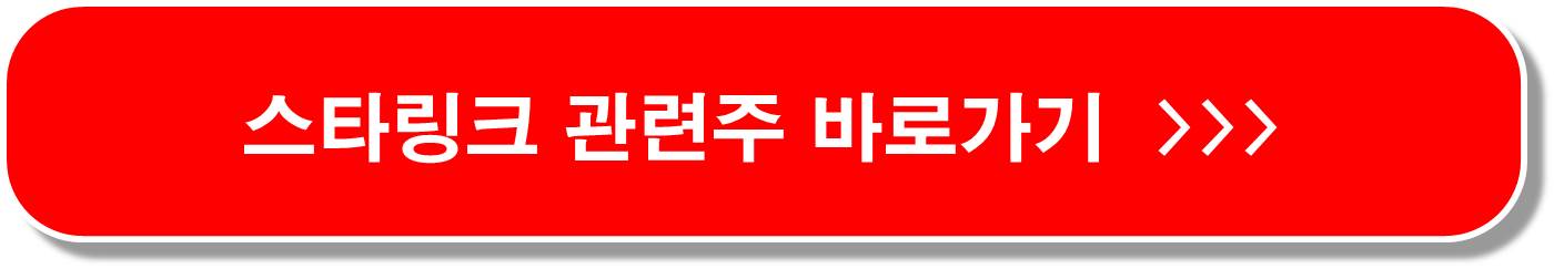 우주-항공-관련주-8종목