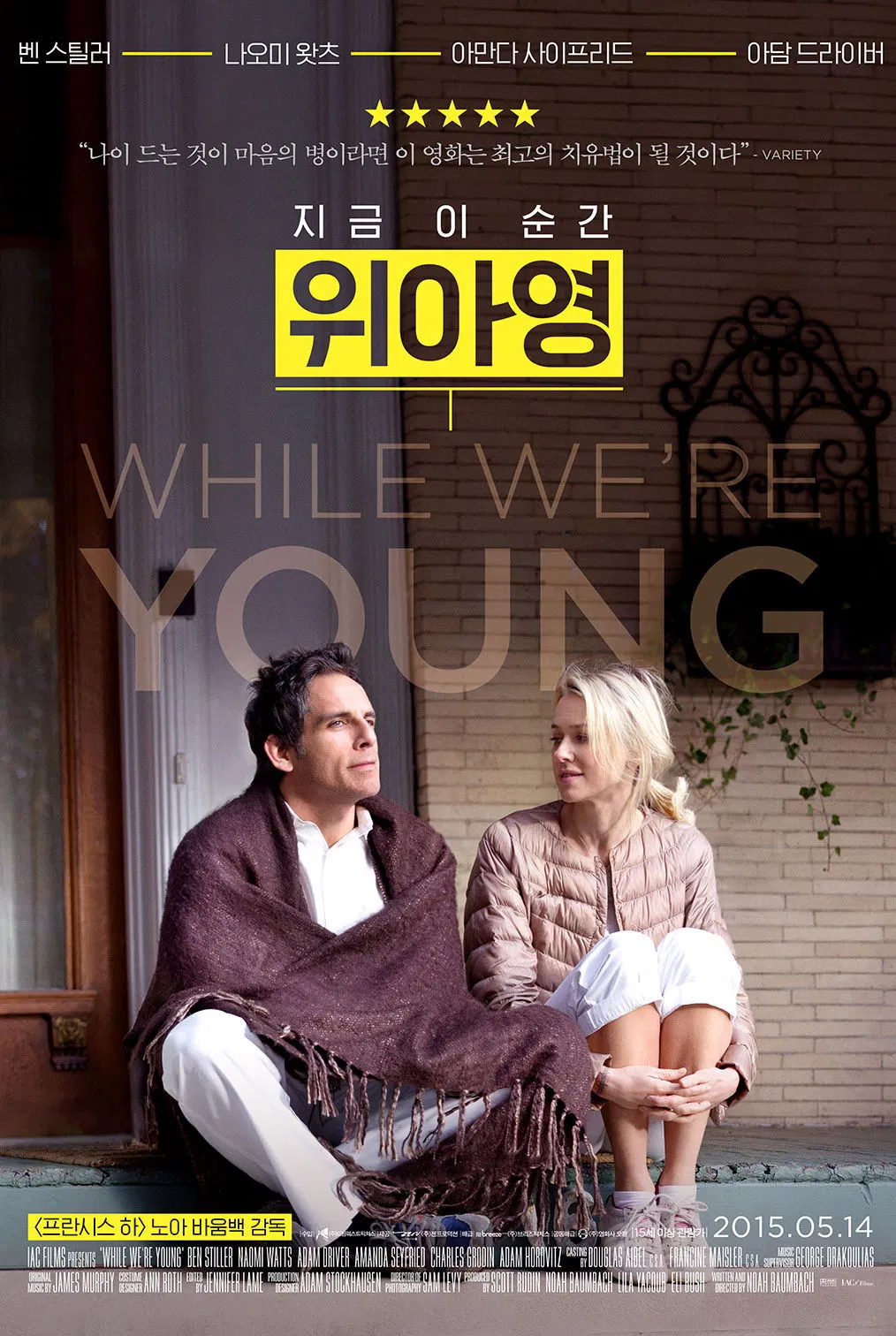 [위아영(We Are Young)]-청춘의 불안&rsquo;, &lsquo;연대와 우정&rsquo;, 그리고 &lsquo;현실과 이상&rsquo;