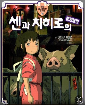 다양한 캐릭터가 살아숨쉬는 영화 센과치로의 행방불명
