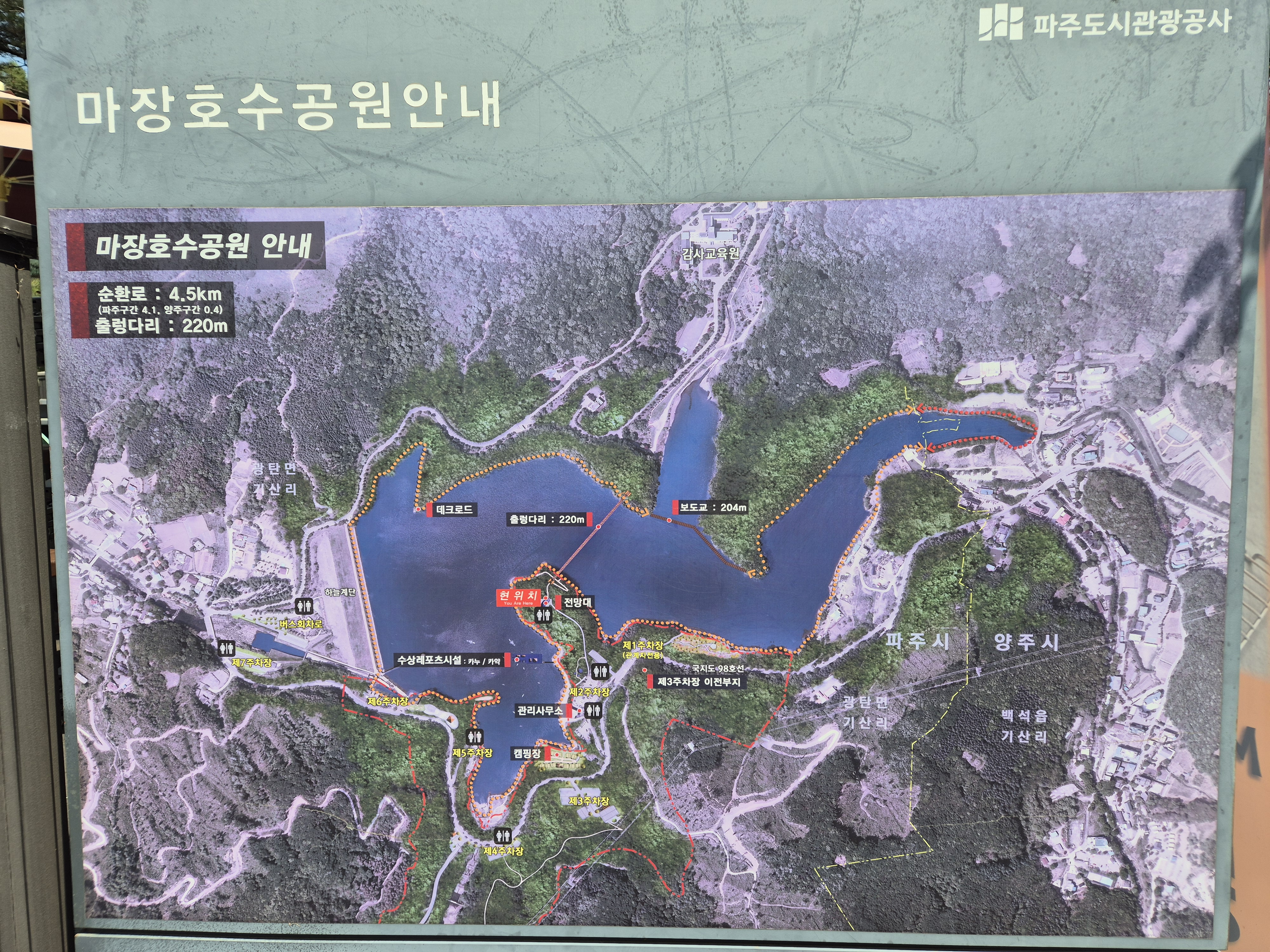 파주 마장호수 안내도