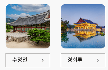경복궁
