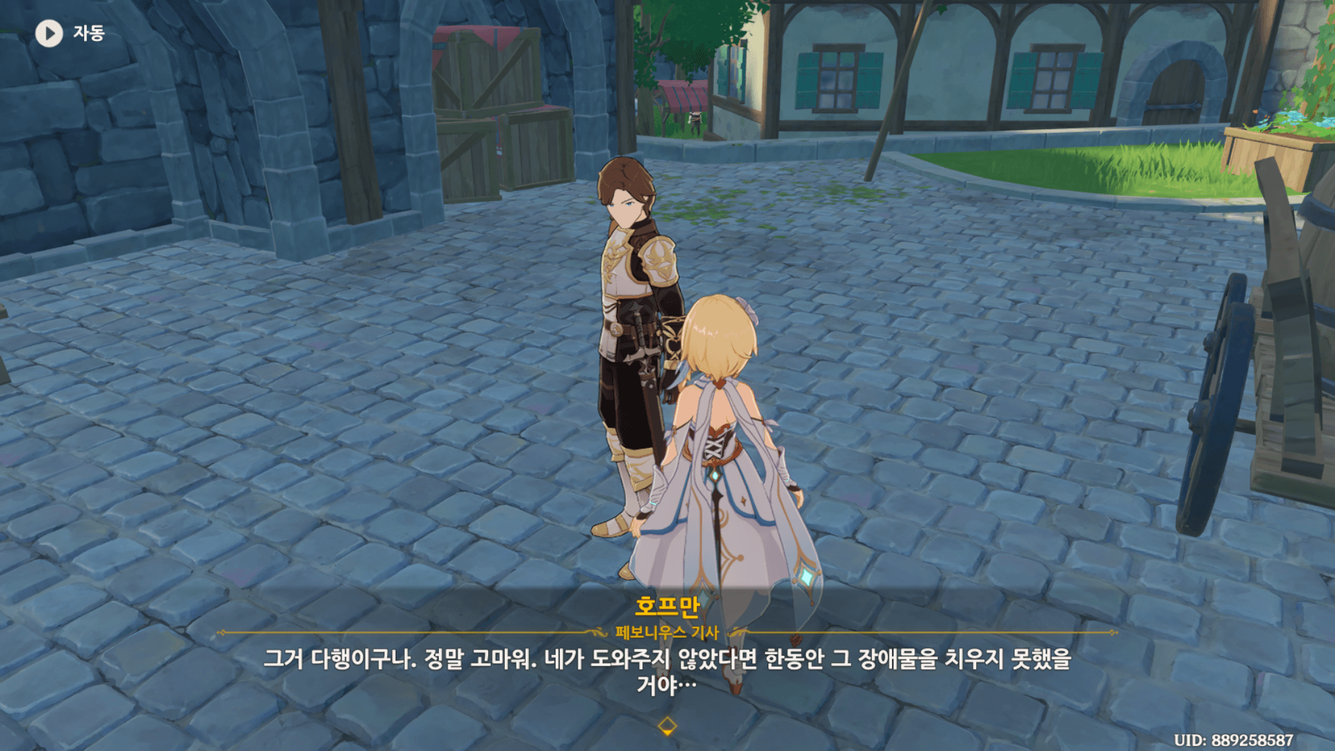 호프만