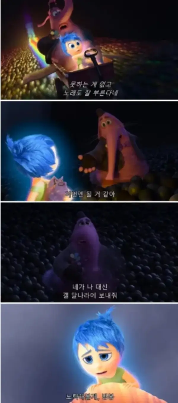 탈출을-시도하는-빙봉과-기쁨