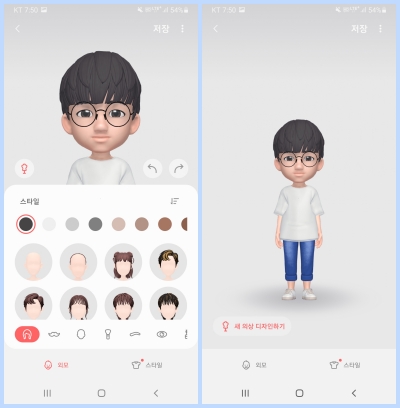 AR-이모지-나만의-캐릭터-생성-완료-사진