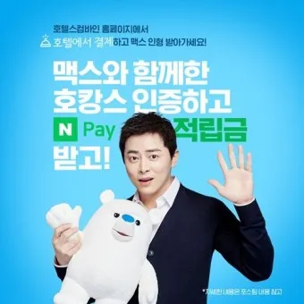 호텔스컴바인 전화번호 고객센터 예약 취소 방법_19
