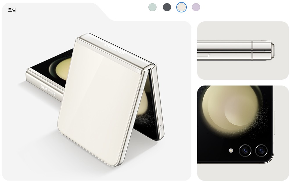 갤럭시Z플립5사전예약