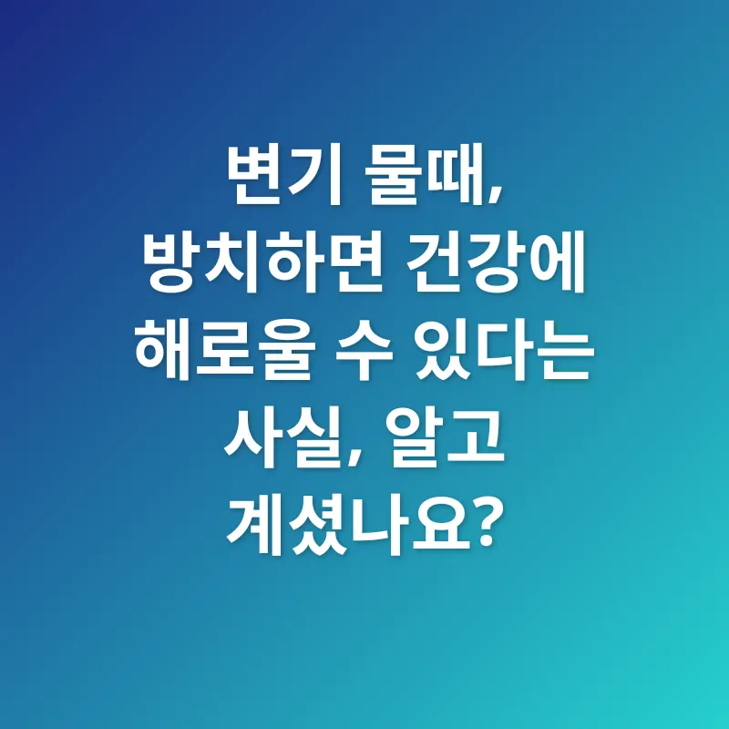 욕실 청결_1