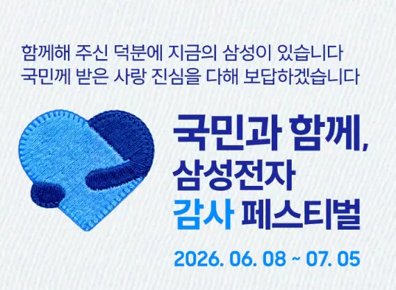 삼성전자 온누리상품권 제외품목