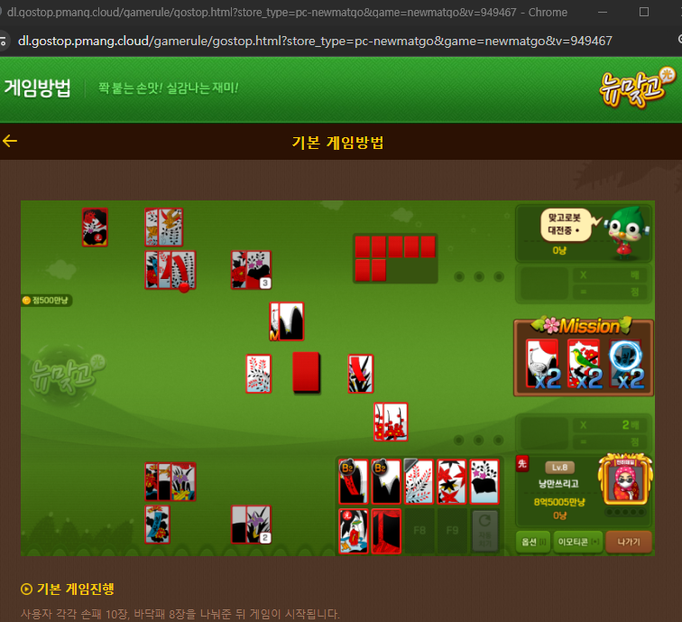 피망 뉴맞고 바로가기 (설치하기)