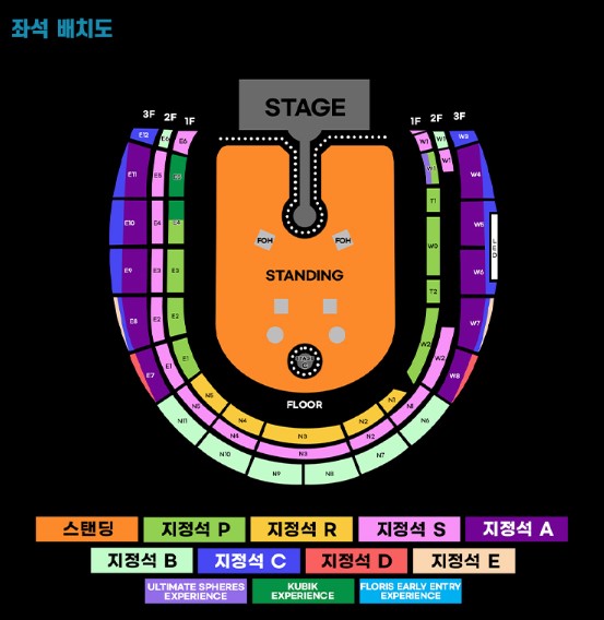 콜드플레이 내한공연 티켓예매 및 공연일정