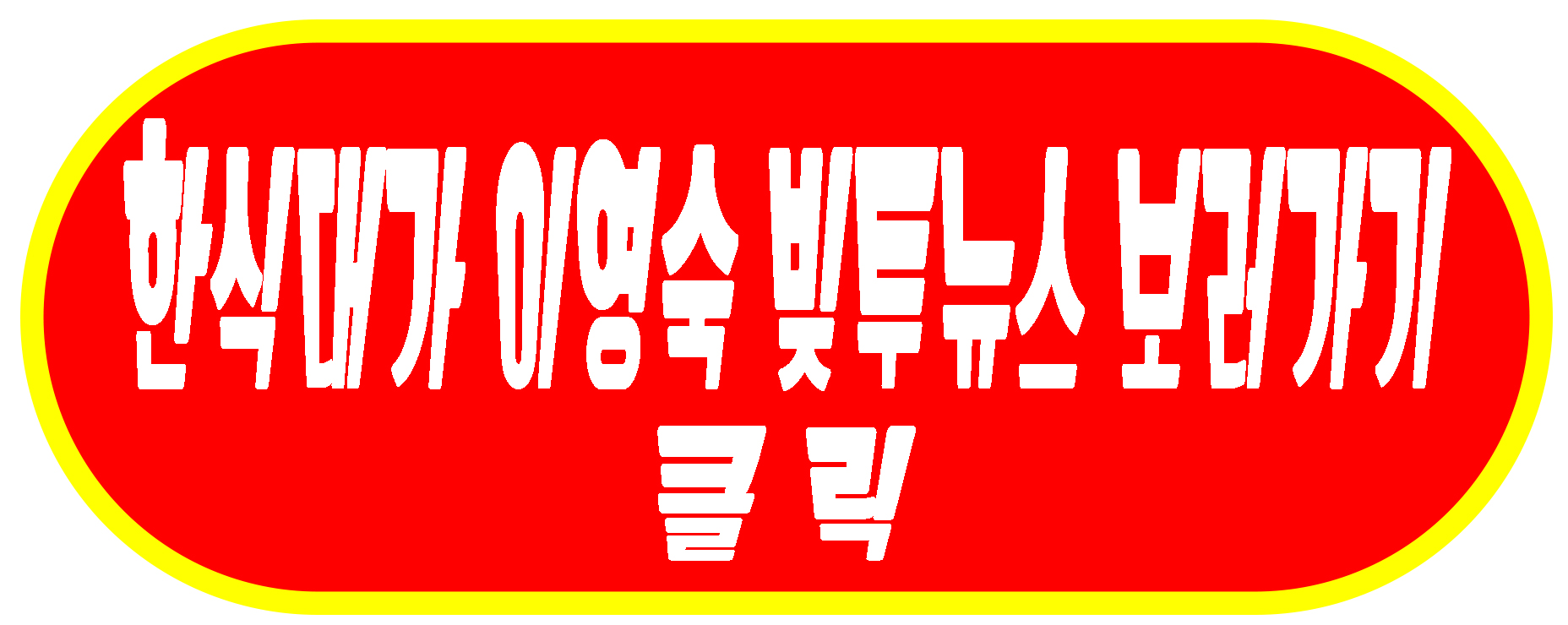 빚투링크
