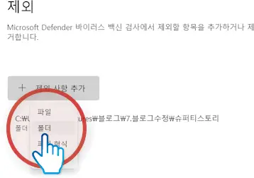 윈도우11 디펜더6