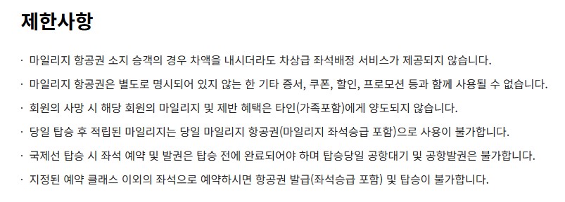 아시아나항공 마일리지 항공권 예약 방법