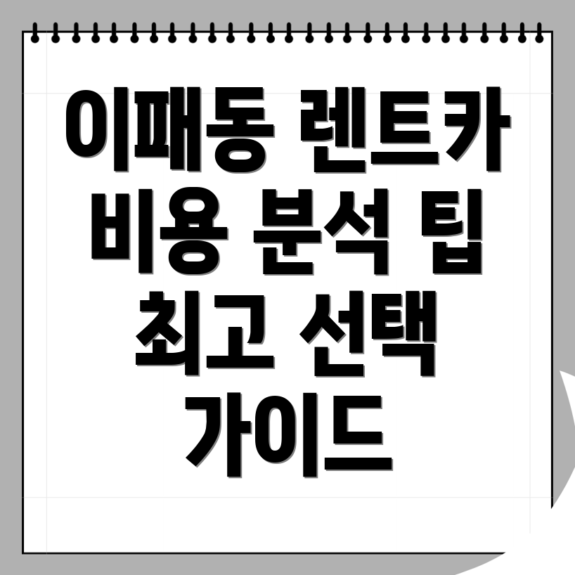 장기렌트카