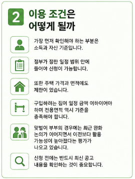 신생아특례대출로 5억까지 가능? 2026년 금리·자격·대환 핵심정리2