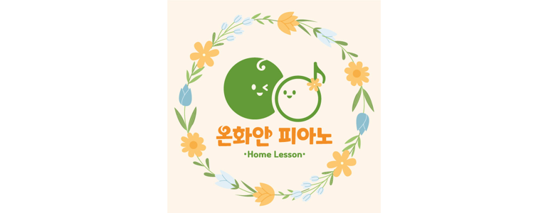 김포시 피아노학원