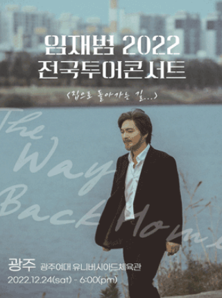 연말콘서트 정보 일정