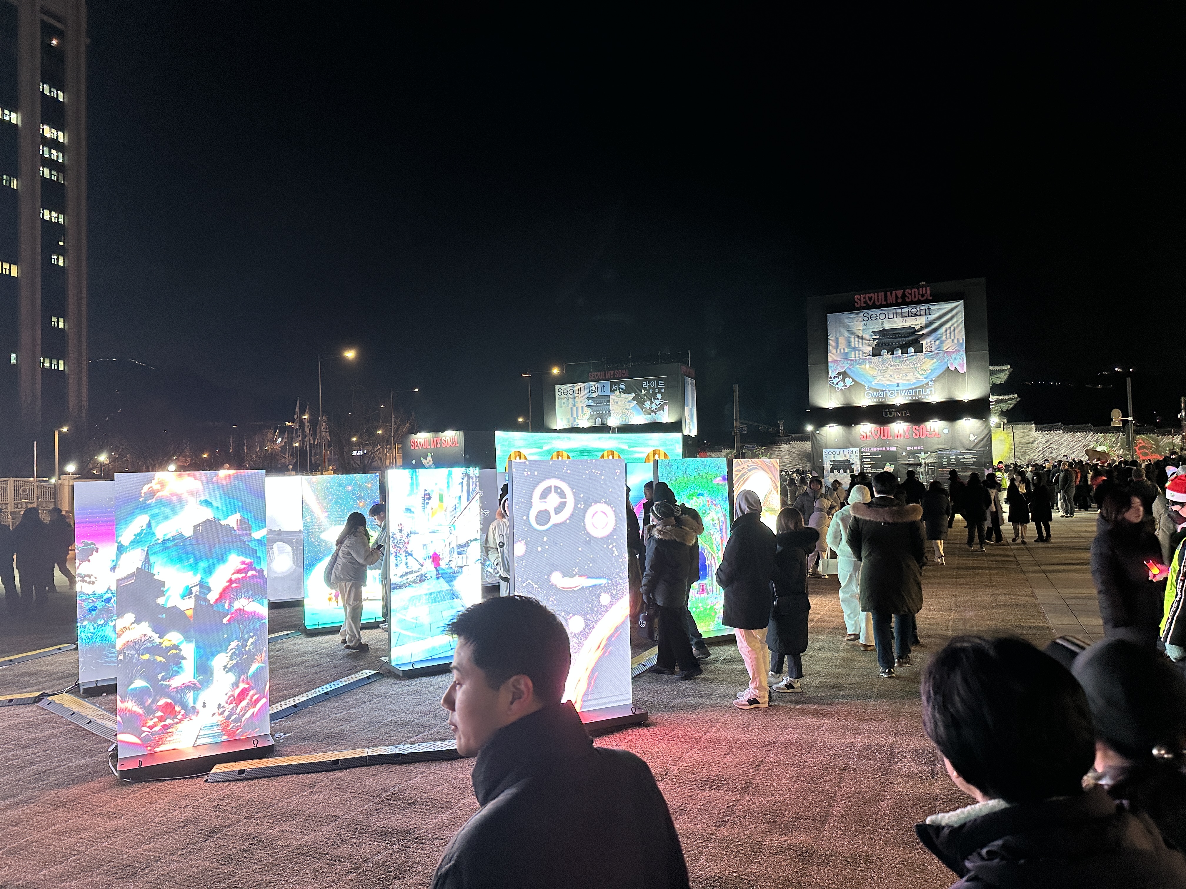 서울 라이트 광화문