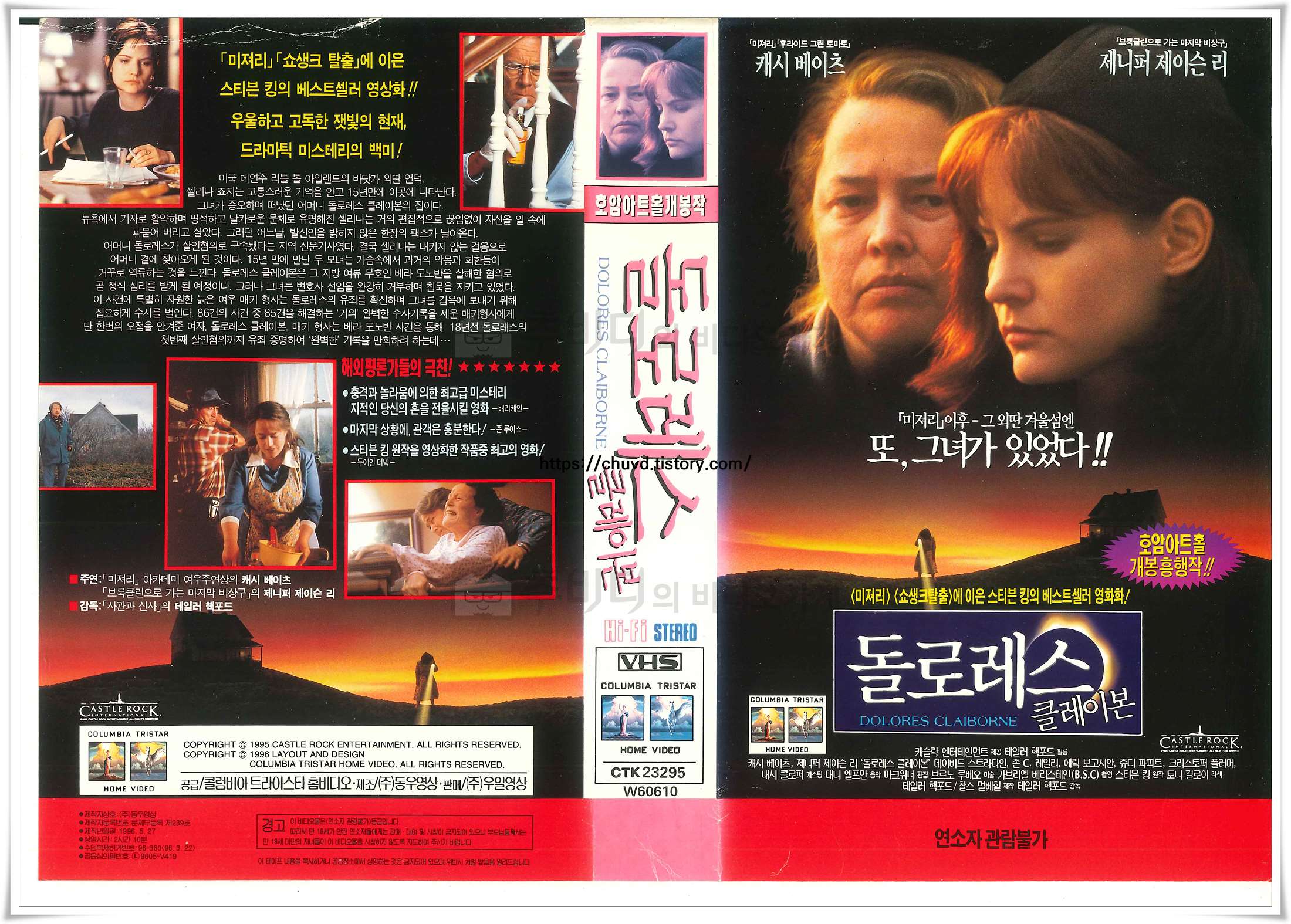 돌로레스클레이본-비디오표지