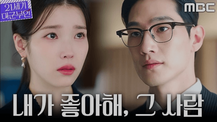 MBC 21세기 대군부인 공식 홈페이지 자료 39
