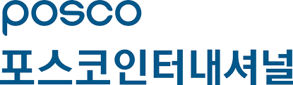 포스코인터내셔널_로고