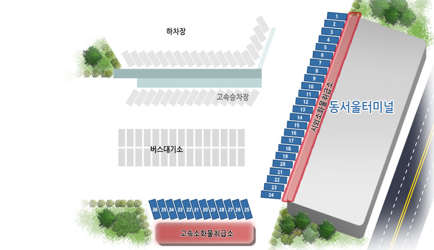 동서울터미널 시간표 및 예매 필독