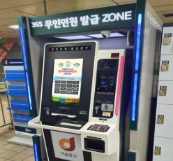 무인발급기 가능한증명서 확인하기