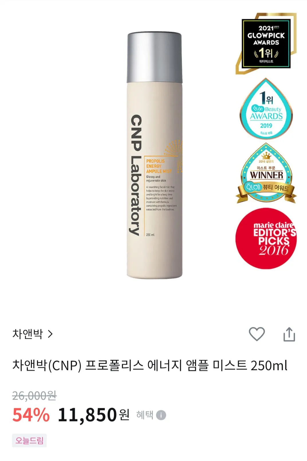 차앤백-프로폴리스-미스트