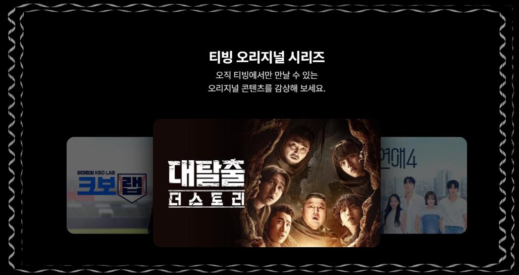 임영웅 2025 전국투어 콘서트 'IM HERO' 서울 공연 11월 30일 티빙 단독 생중계 확정! 티빙 가입자라면 누구나 무료 시청 가능