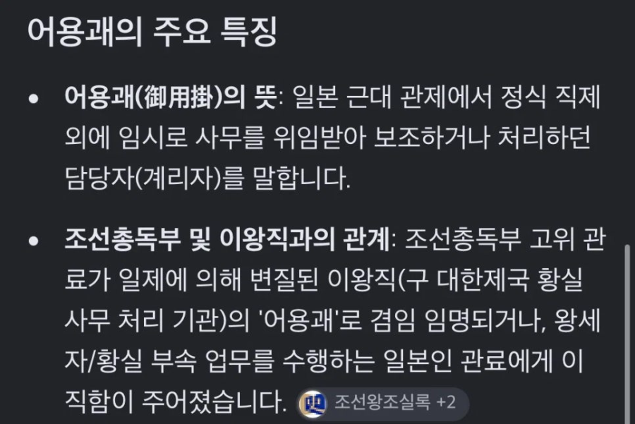 하영 증조모 일본총독부