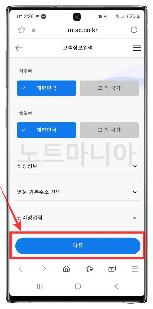 연4.1%제일EZ자유입출금통장개설방법08
