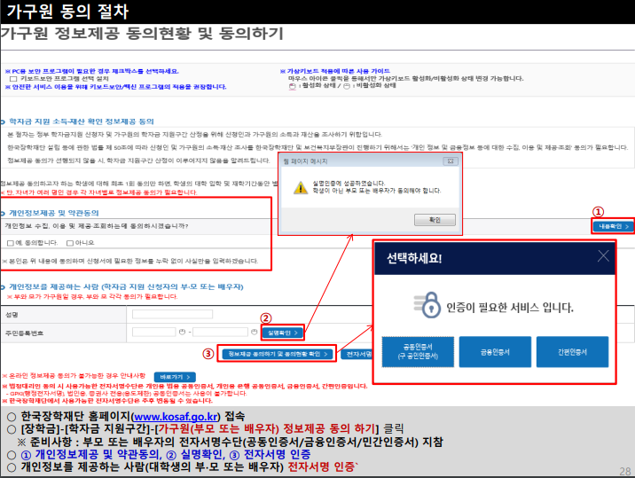 2025 1학기 국가장학금 신청기준 신청구간 신청방법