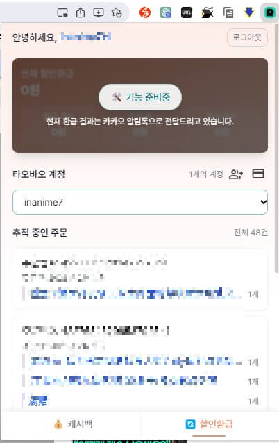 리펀디-8