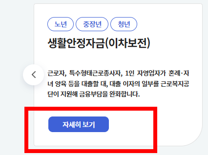 차상위계층 기준 확인방법 소개