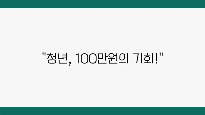 경기도 청년기본소득 지원 프로그램의 온라인 신청 방법