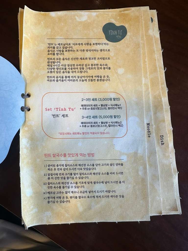 메뉴