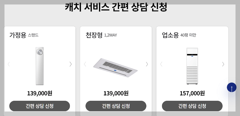 에어컨 청소비용